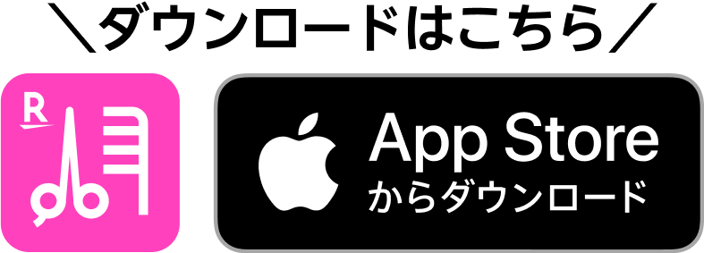 ダウンロードはこちら Google Playで手に入れよう